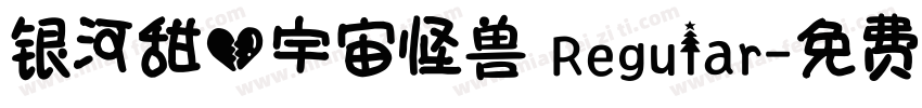 银河甜心宇宙怪兽 Regular字体转换
